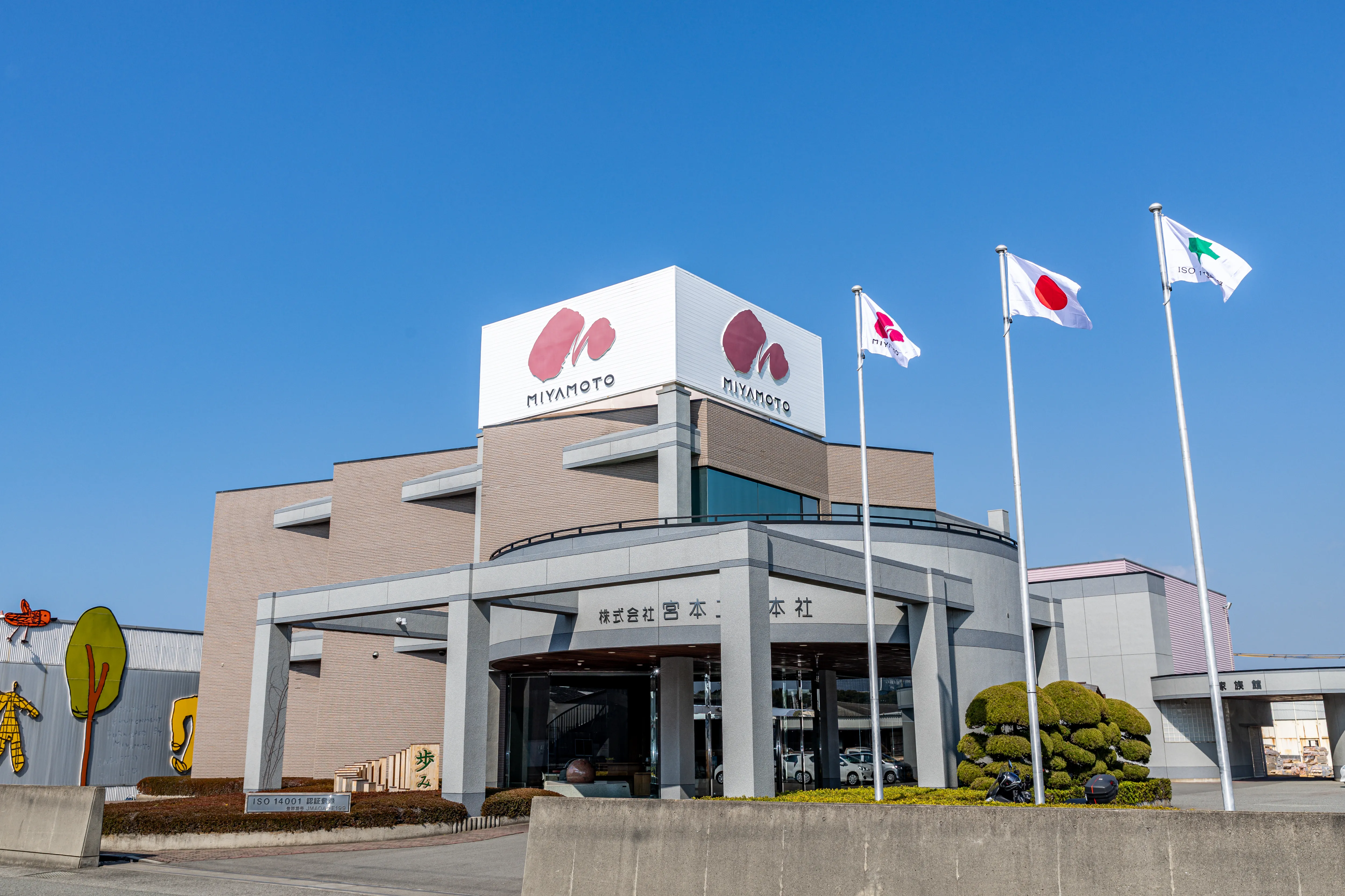 和歌山本社 本館建物のイメージ