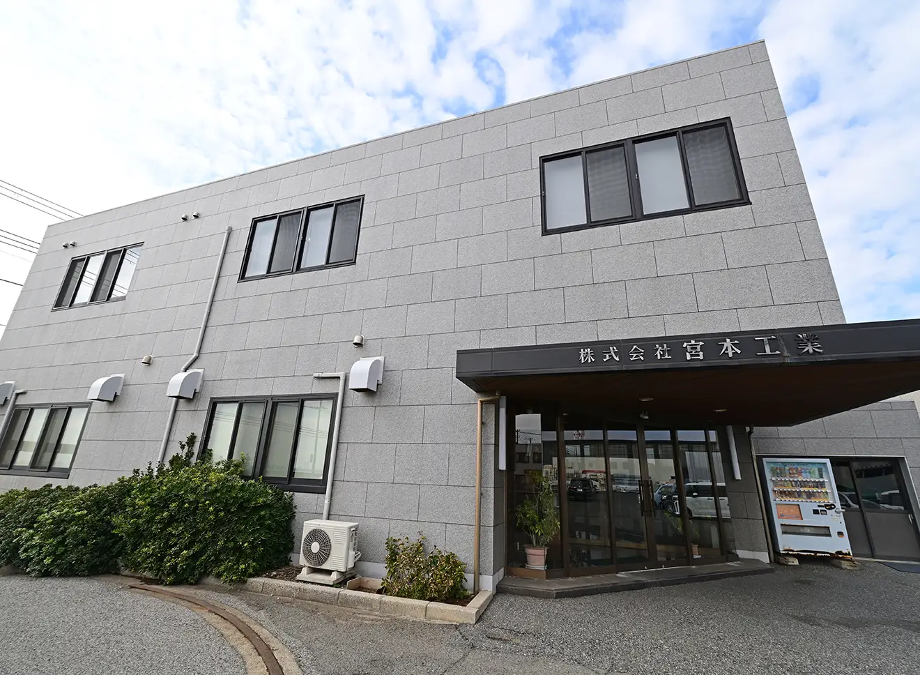 株式会社宮本工業関東支店・日本プレカットシステム株式会社 関東支店のイメージ