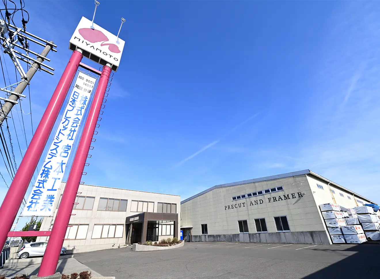 株式会社宮本工業東北支店・日本プレカットシステム株式会社 東北支店のイメージ
